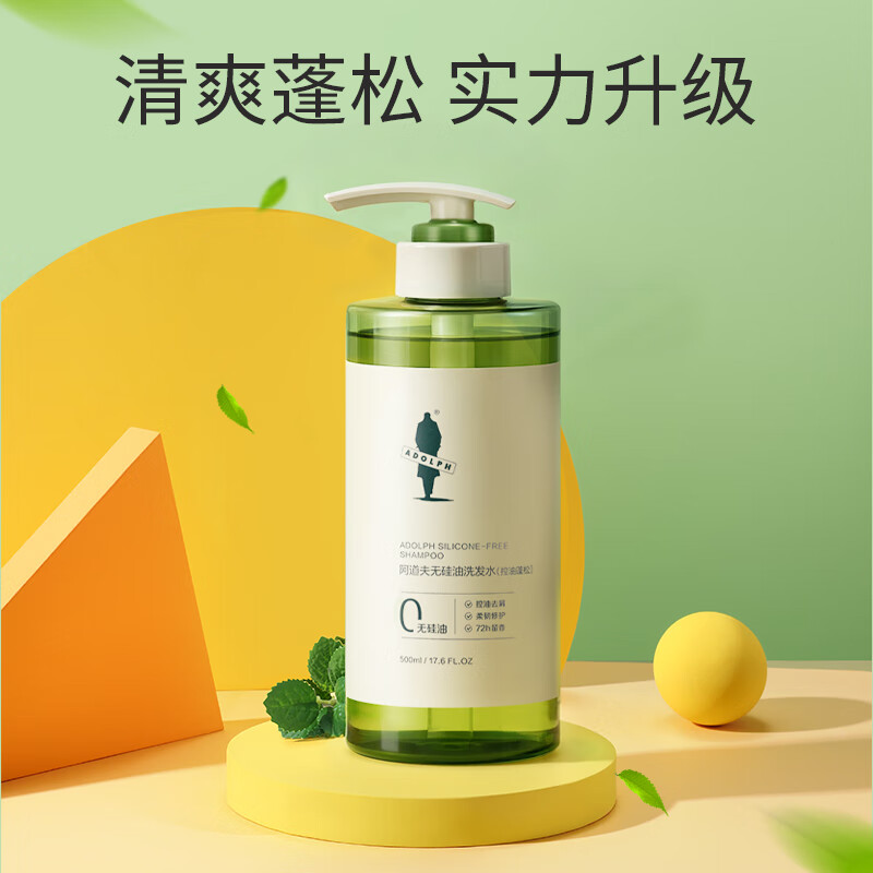 阿道夫无硅油洗发水500ml*3瓶 59元 - 线报酷