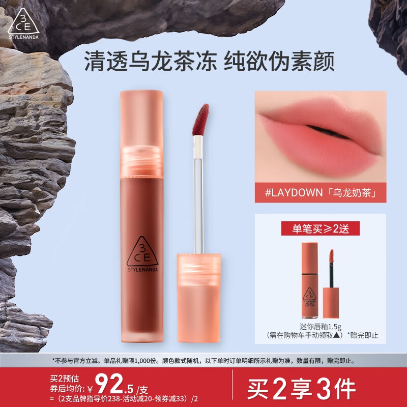 3CE水雾唇露肉桂色LAYDOWN乌龙奶茶唇釉口红唇膏生日礼物送女友