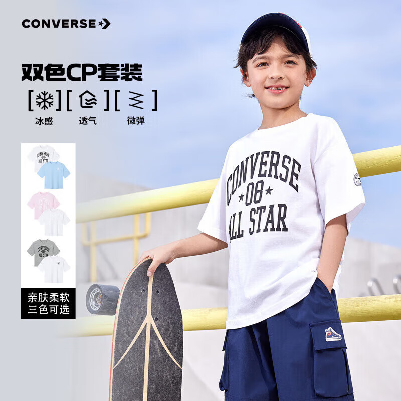匡威（Converse）【2件装】匡威儿童T恤男童短袖儿童半袖纯棉休闲短袖t恤 天空蓝+白色 150 /72 【建议身高