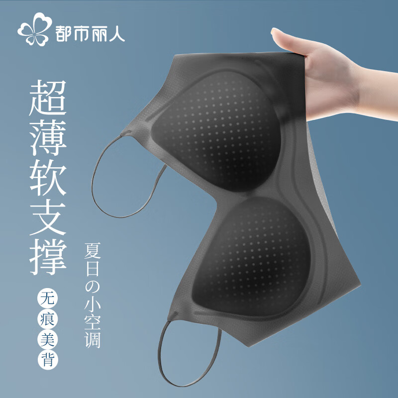速❗都市丽人好忦❗ 22.9💰抑菌裆中腰內裤女 美背内衣女夏季薄款 - 线报酷