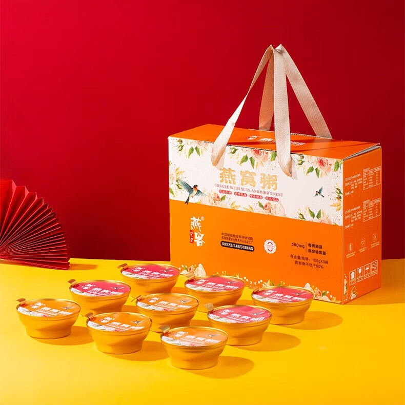 燕客燕窝粥礼盒168g*9碗 39.9元 - 折送网