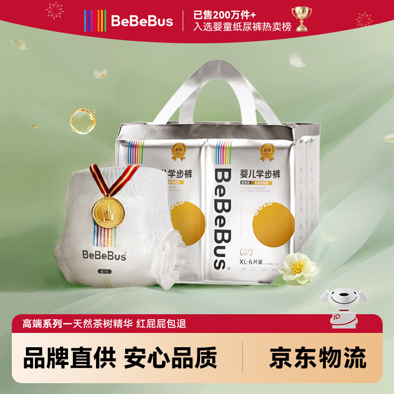 bebebus系列尿不湿装仔pro拍②符 69元，bebebus系列尿不湿金标拍②符 73元 - 美泡泡
