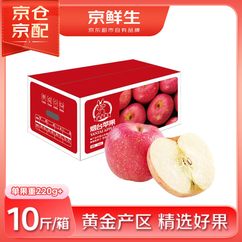 京鲜生烟台红富士苹果净10斤特大果220g+ 59.8元 - 86线报