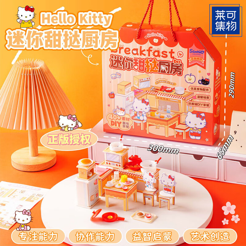 莱可集物三丽鸥DIY玩具 23.4元，迷你甜挞厨房 - 美泡泡