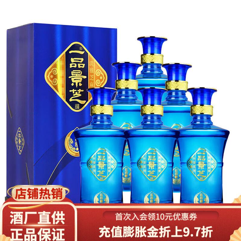 一品景芝蓝淡雅礼盒 168元，一品景芝蓝淡雅礼盒 498元 - 折送网