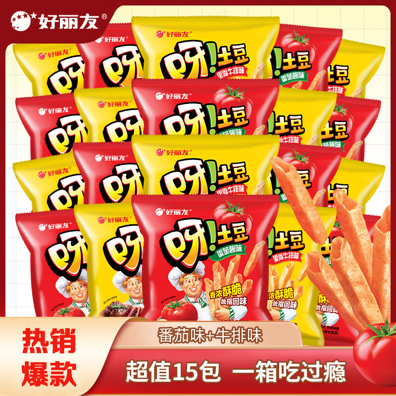 好丽友呀土豆零食大礼包休闲零食薯条膨化食品宿舍办公室小零食【超值15包】混合口味 2件 25.8元 - 线报酷