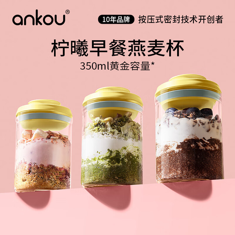 安扣玻璃燕麦杯350mL 8.6元 - 86线报