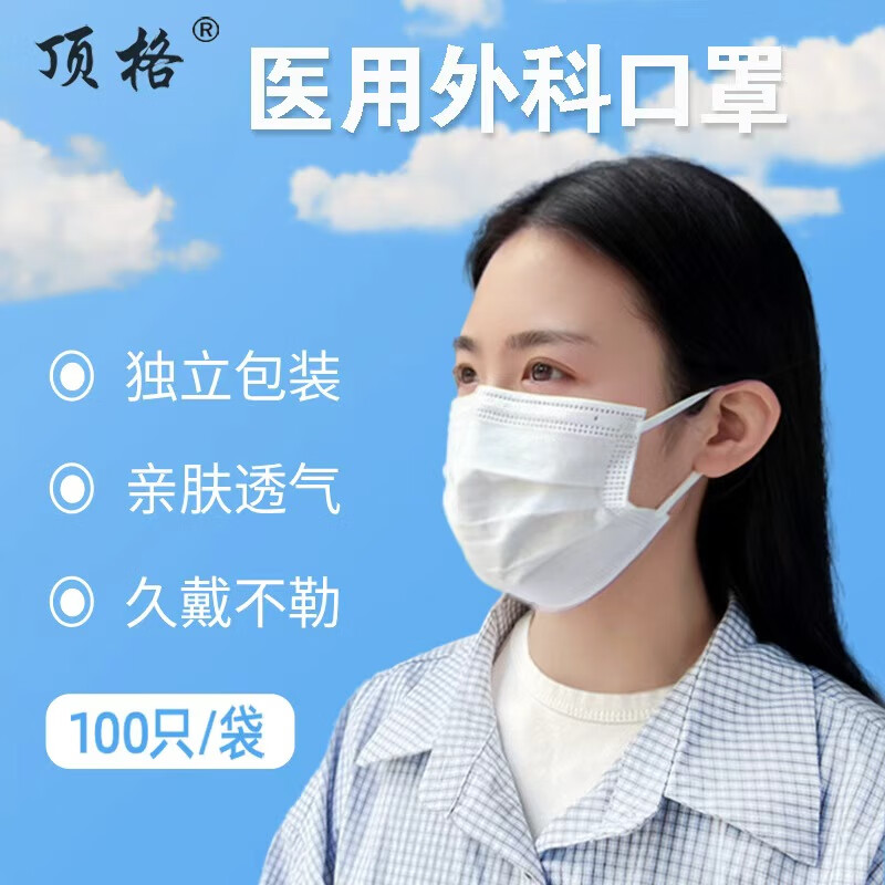 yi用外科成人款100只 11.9元 - 线报酷