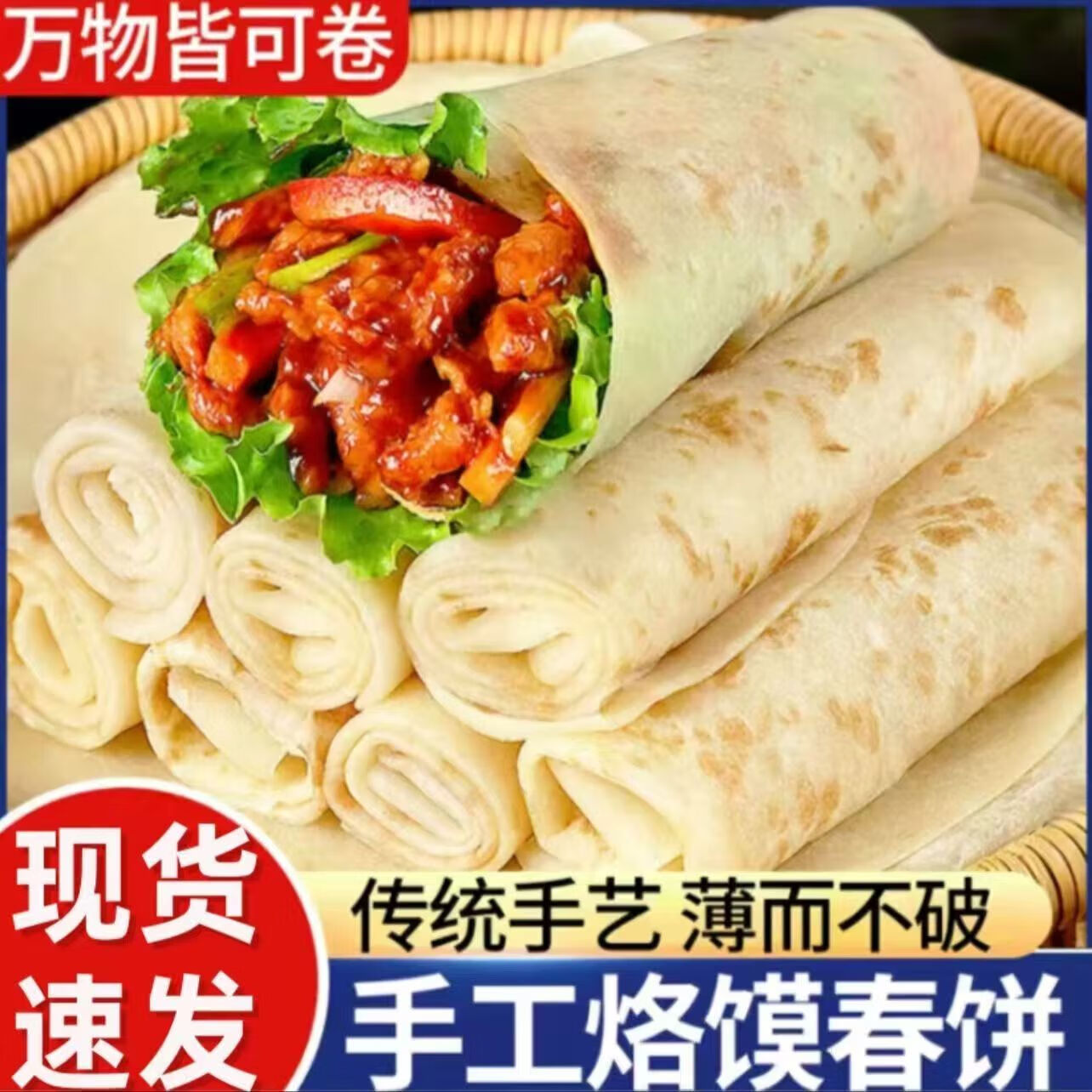 水晶大拉皮200g*3袋 1.9元 - 线报酷