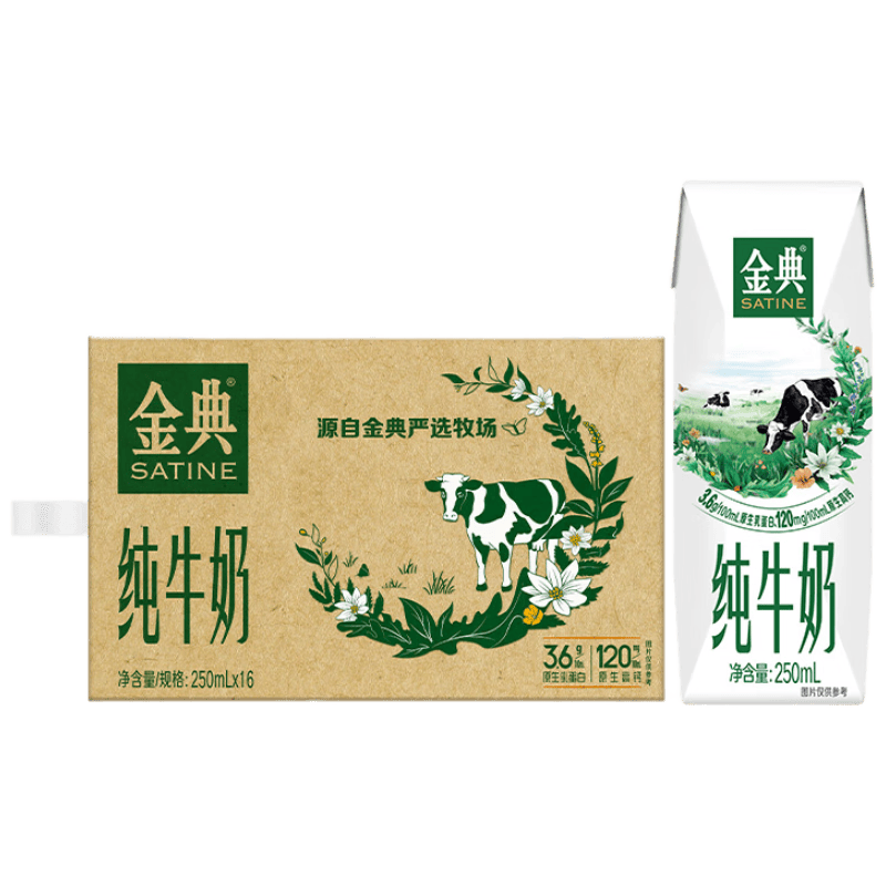 京喜自营a4纸打印复印纸100张 1.99元,金典纯牛奶整箱250ml*16盒 66元 - 线报酷 京喜自营a4纸打印复印纸100张 1.99元,金典纯牛奶整箱250ml*16盒 66元 - 线报酷
