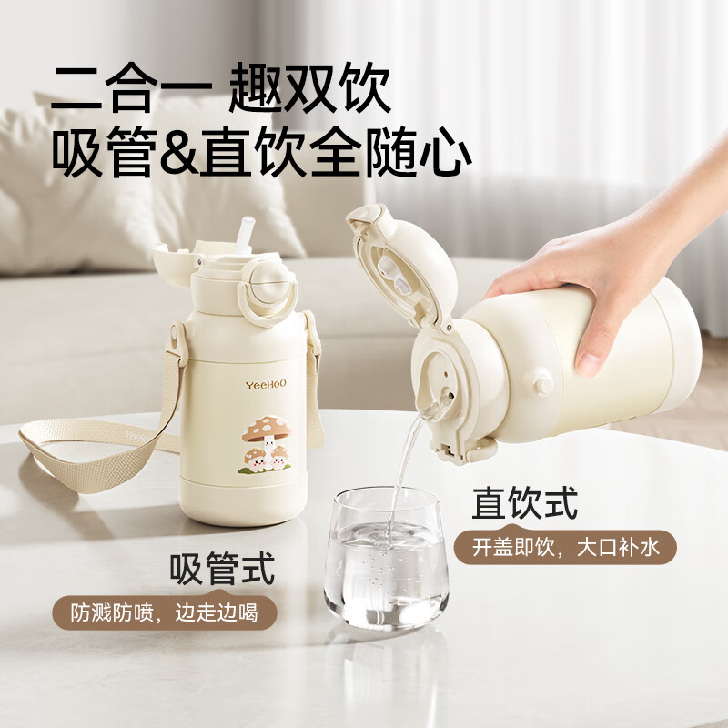 英氏牛奶杯学饮杯330ml 49.9元，英氏双饮保温杯480ml+杯套 70元 - 线报酷