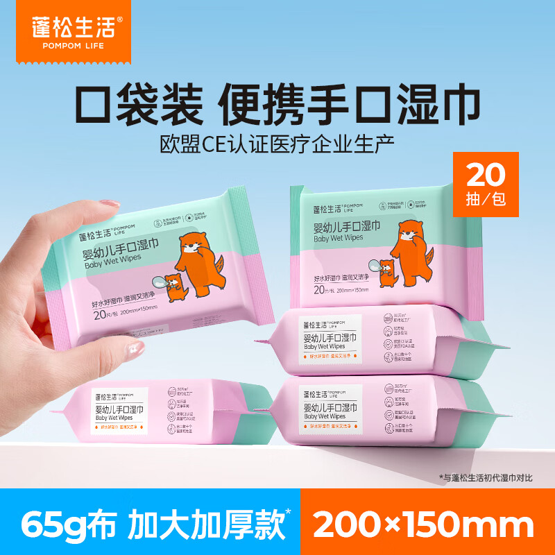 蓬松生活便携装湿巾纸7.9元，蓬松生活便携装湿巾纸7.9元，蓬松生活便携装湿巾纸12.9元 - 折送网