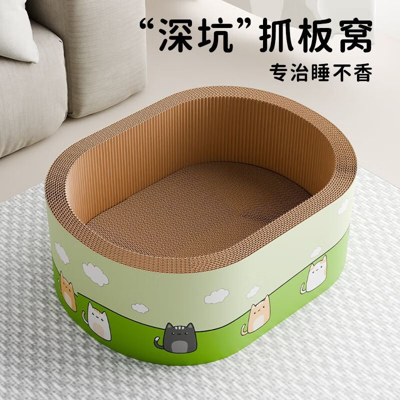 瓜洲牧加高加深猫抓板猫窝一体50cm 10.9元 - 86线报