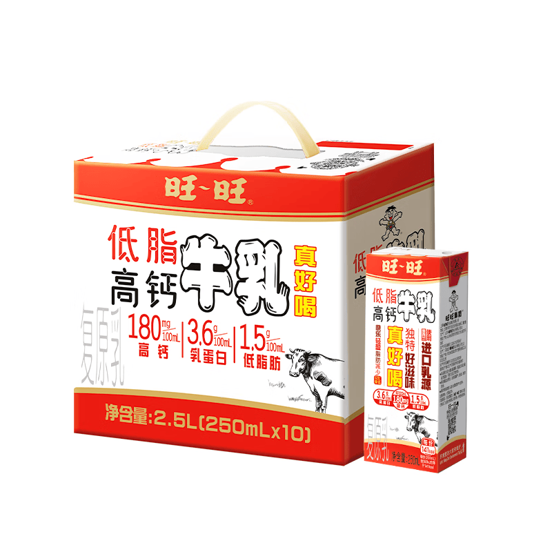 旺旺低脂高钙早餐奶250ml*10盒 19.9元 - 线报酷
