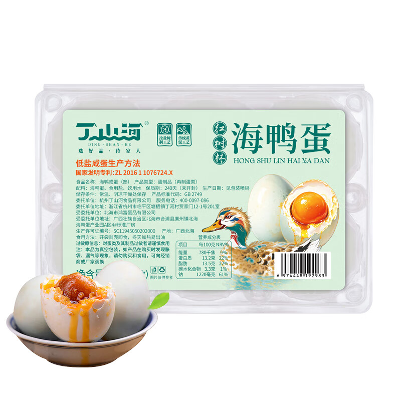 丁山河海鸭蛋12枚 15.9元 - 86线报