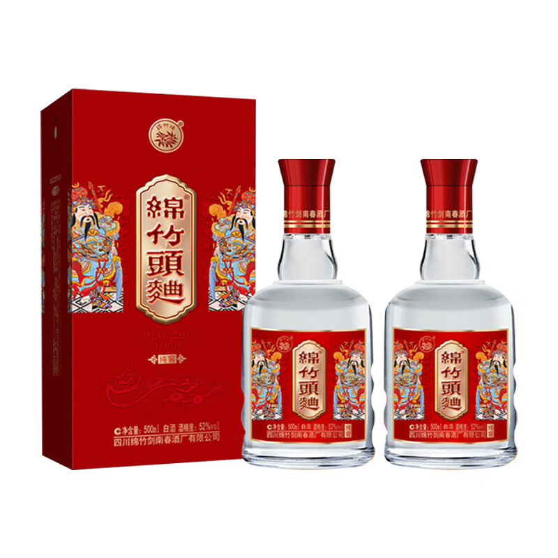 剑南春 绵竹头曲 纯窖❗❗ 69元🉐 度 500mL 2瓶 199元🉐 度 - 线报酷