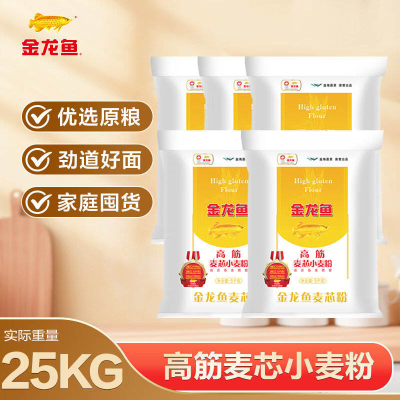 金龙鱼高筋粉高筋麦芯小麦粉10斤*5袋 50斤囤货装 75.95元 - 线报酷