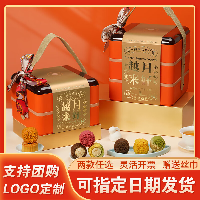 鼠大厨双层冰皮流心月饼600g 12饼12味亚克力高端礼盒 29.9元 - 线报酷