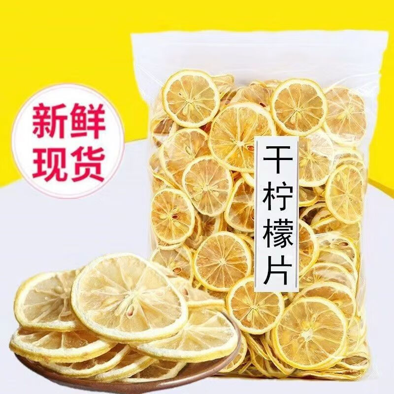 烘干柠檬片50片装 4.9元，苏打鸡尾酒275ml*2瓶 4.9元 - 86线报