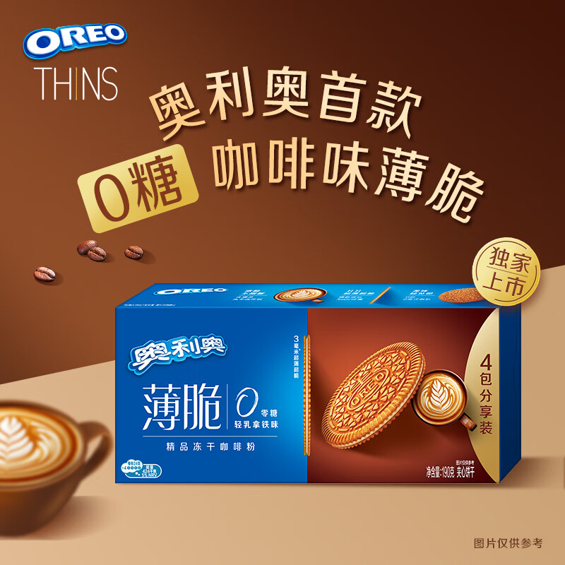 奥利奥0糖轻乳拿铁咖啡味薄脆夹心饼干190g 3件 7.9元/件 - 线报酷