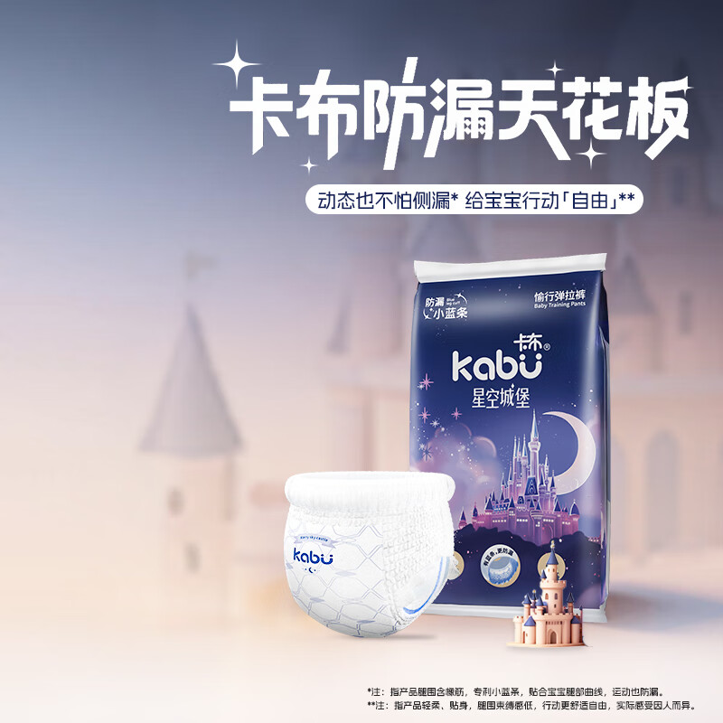 卡布纸尿裤4片/包 2.2元 - 线报酷