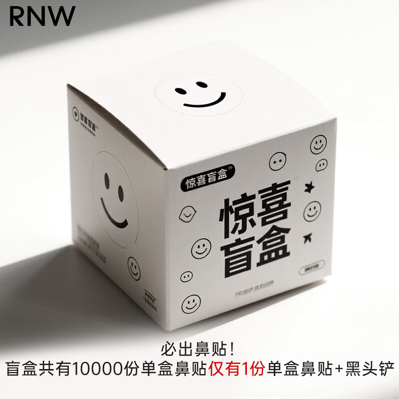 RNW去黑头鼻贴5组共10片 25元 - 线报酷