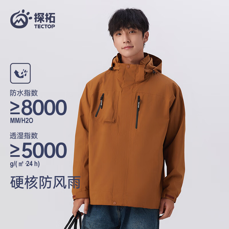 探拓轻薄羽绒服 94元，探拓三合一冲锋衣 175元 - 86线报