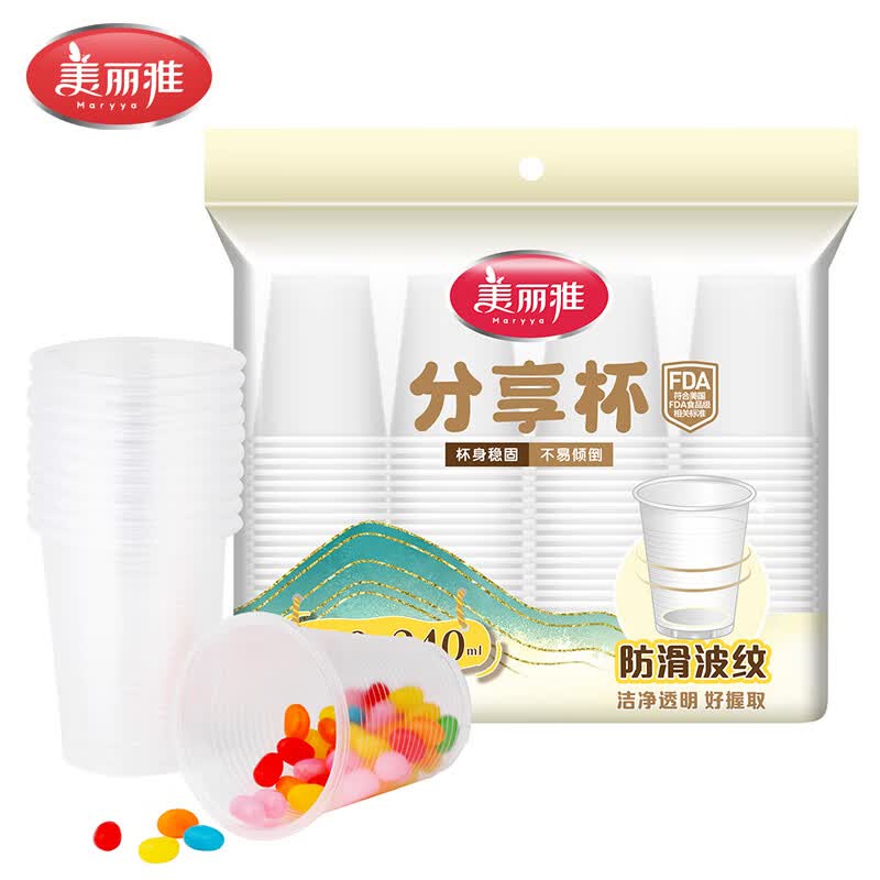 美丽雅一次性杯子240ml*100只*3包 16.7元 - 线报酷