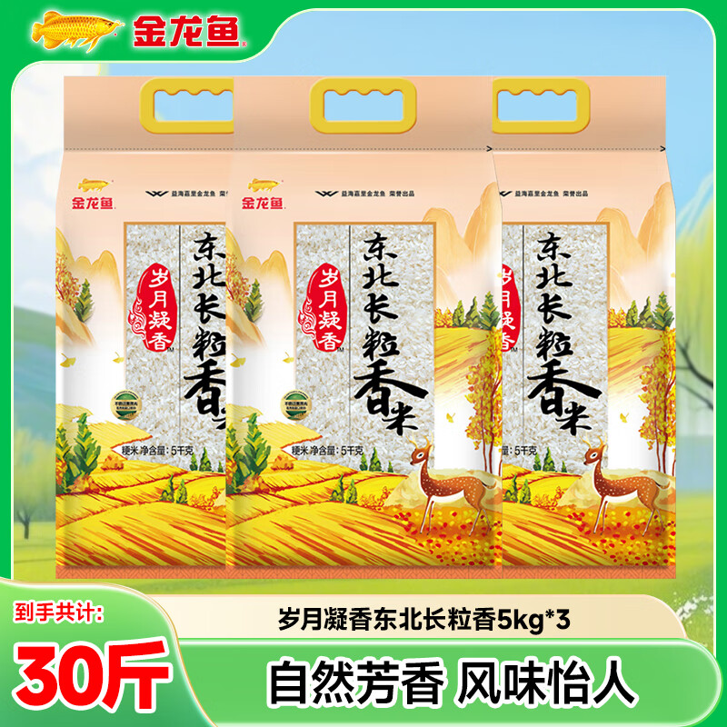 金龙鱼任选1款 79.9元 - 线报酷