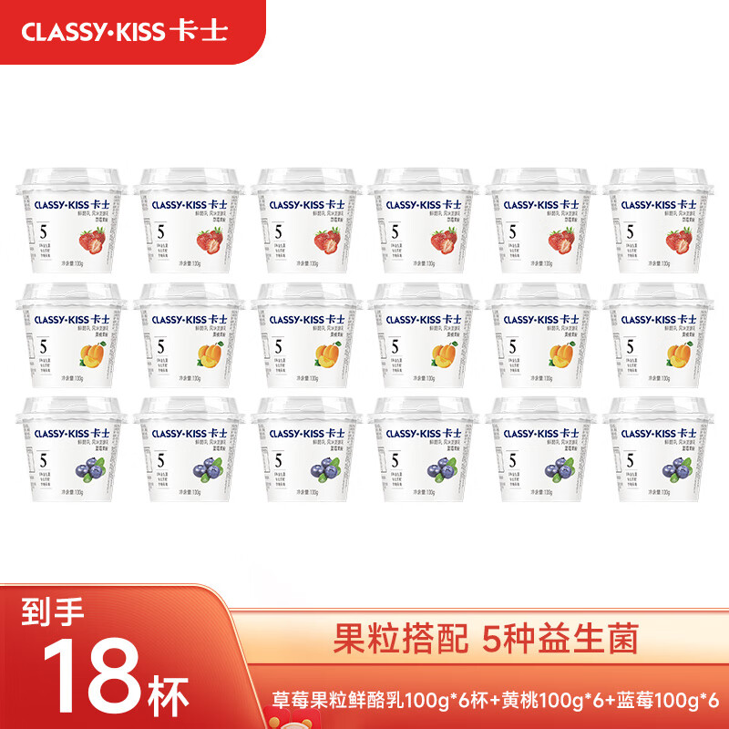 卡士风味发酵乳100g*18杯 49.9元,007原味酸奶440g*7瓶 56.9元 - 线报酷 卡士风味发酵乳100g*18杯 49.9元,007原味酸奶440g*7瓶 56.9元 - 线报酷