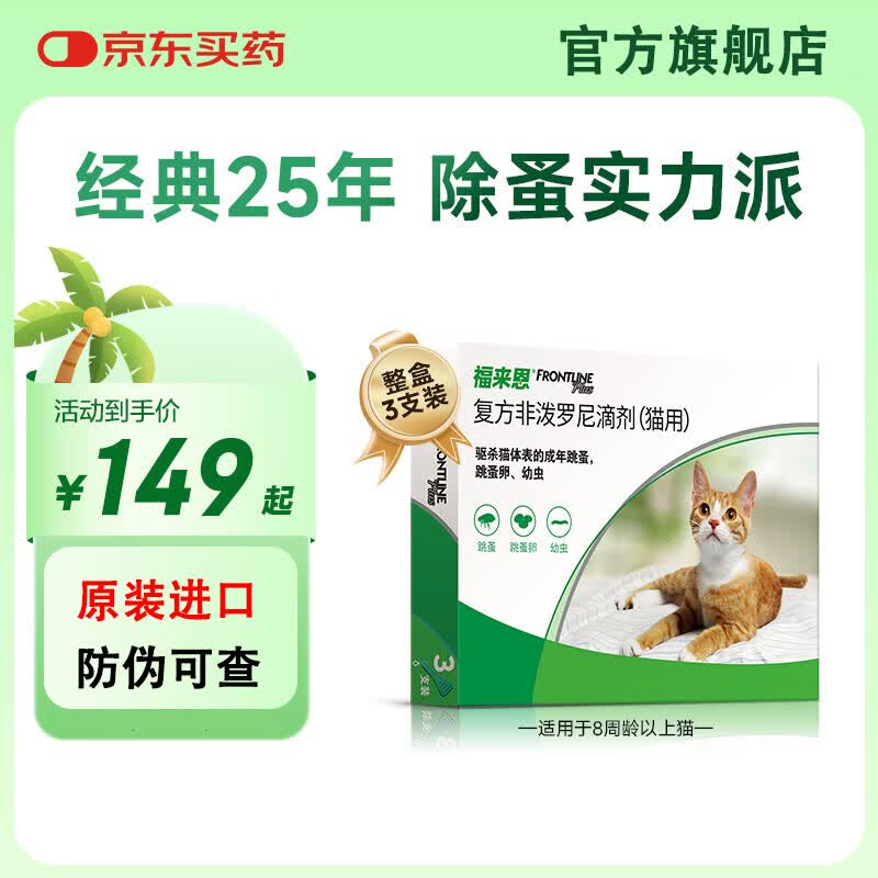 海乐妙成猫3粒*2 109元，海乐妙幼猫3粒*2 79元，爱沃克幼猫3支 109元 - 线报酷