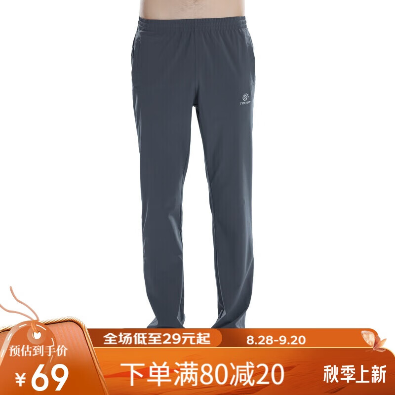 探拓速干裤 PLUS到手💰47.5 男女款都有 多色可选 透气速干 - 线报酷