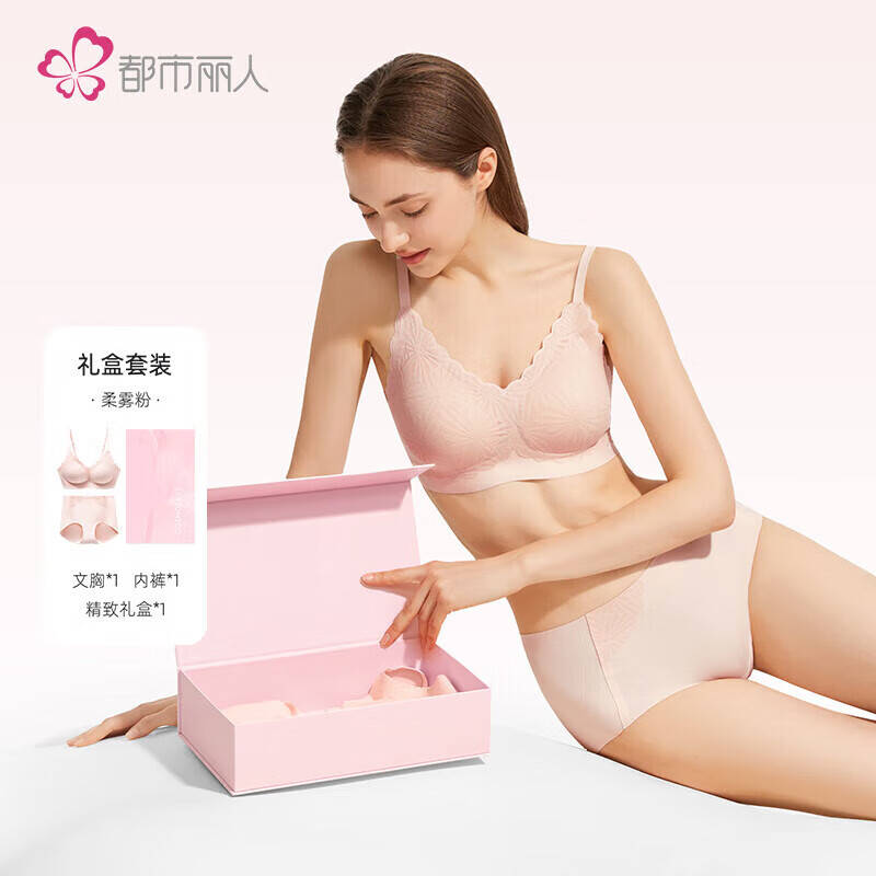 先領188-72补帖卷 自营 都市丽人 文胸内裤套装 买2件68元 - 86线报