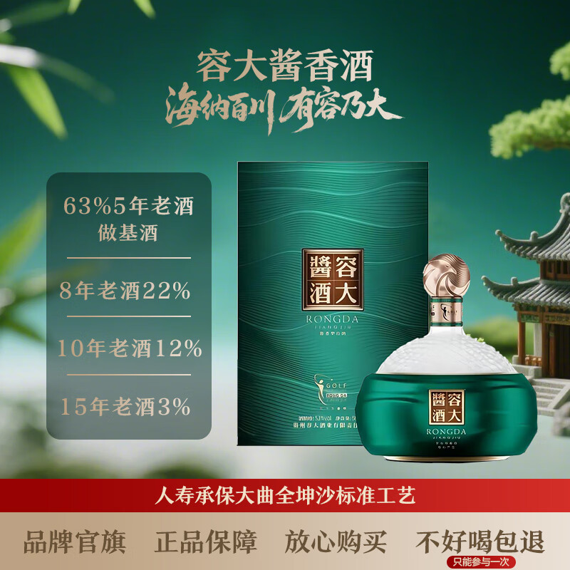 容大酱酒全坤沙❗️ 容大酱酒53度500ml*1瓶 先领这张 - 线报酷 容大酱酒全坤沙❗️ 容大酱酒53度500ml*1瓶 先领这张 - 线报酷