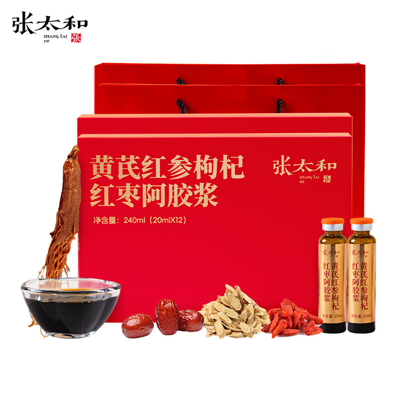 张太和黄芪红参阿胶浆2盒240ml/盒赠礼袋 69元 - 86线报