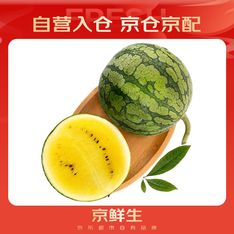 自营京鲜生任选3件券后59.7元，合19.9元/件 - 线报酷