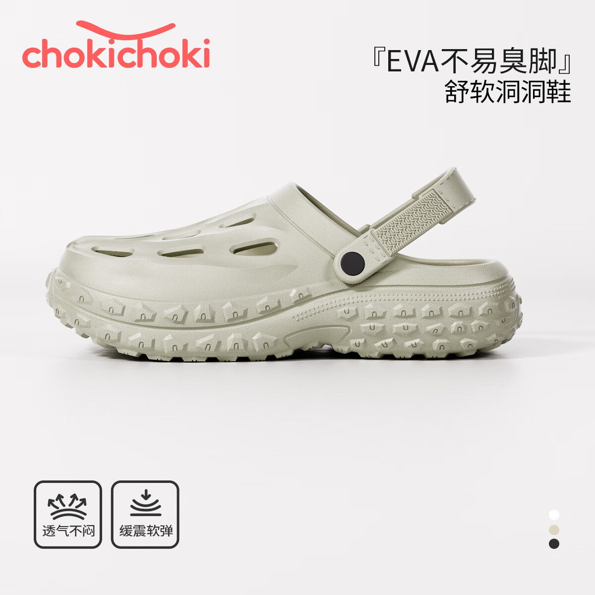 Chokichoki夏季百搭拖鞋任选2件 12.8元 - 线报酷