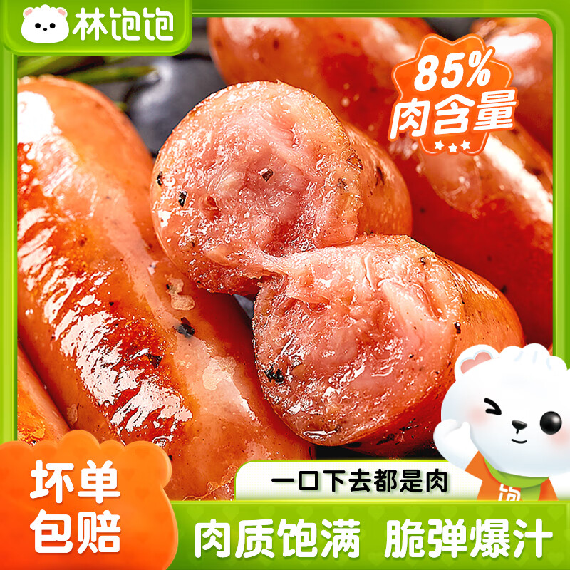 皇家小虎墨西哥风味鸡肉卷140g*10袋 34.99元，林饱饱火山石烤肠250g*4袋 24.8元 - 86线报
