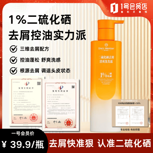 1号店洗发水220g 39元 - 线报酷