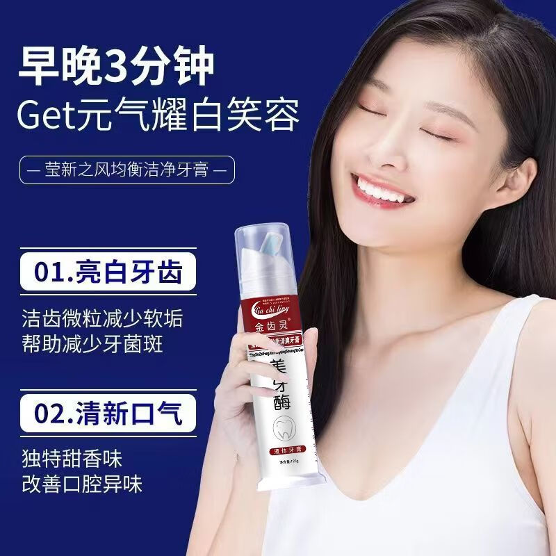 金齿灵按压式牙膏均衡洁净牙膏120g*6支 15元 - 线报酷