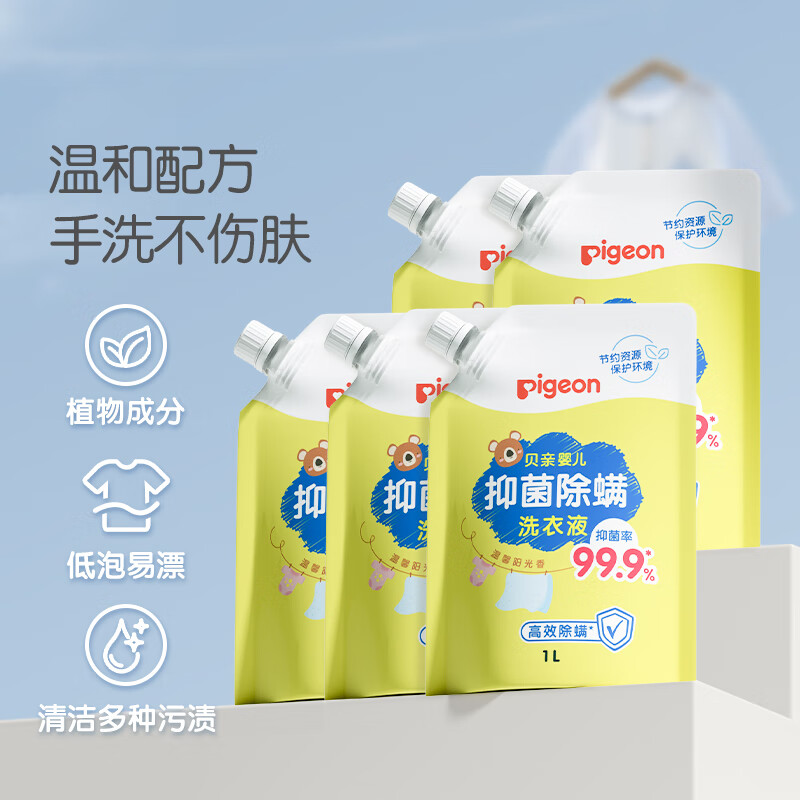 贝亲婴儿yi菌除螨洗衣液拍1共10斤 69.2元 - 86线报