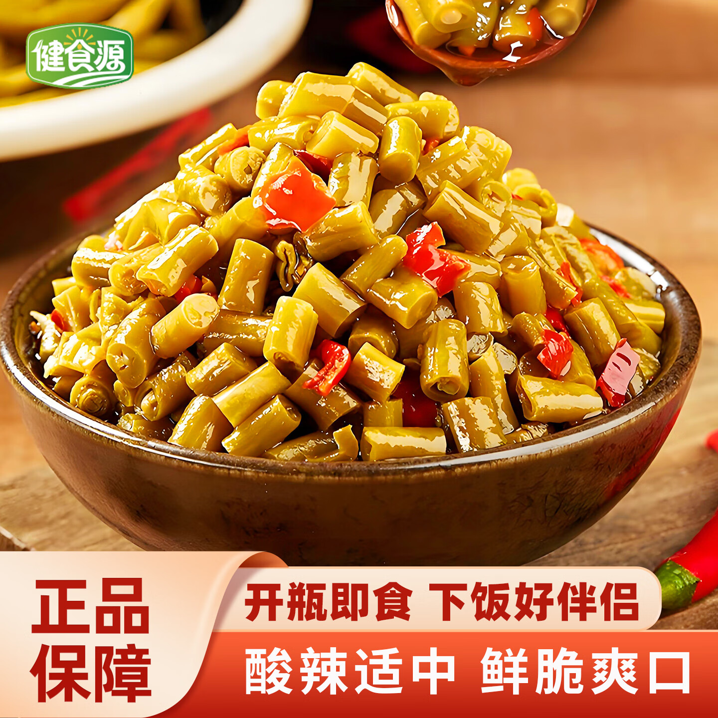 健食源正宗香辣酸豆角280克*1瓶 4.8元 - 86线报