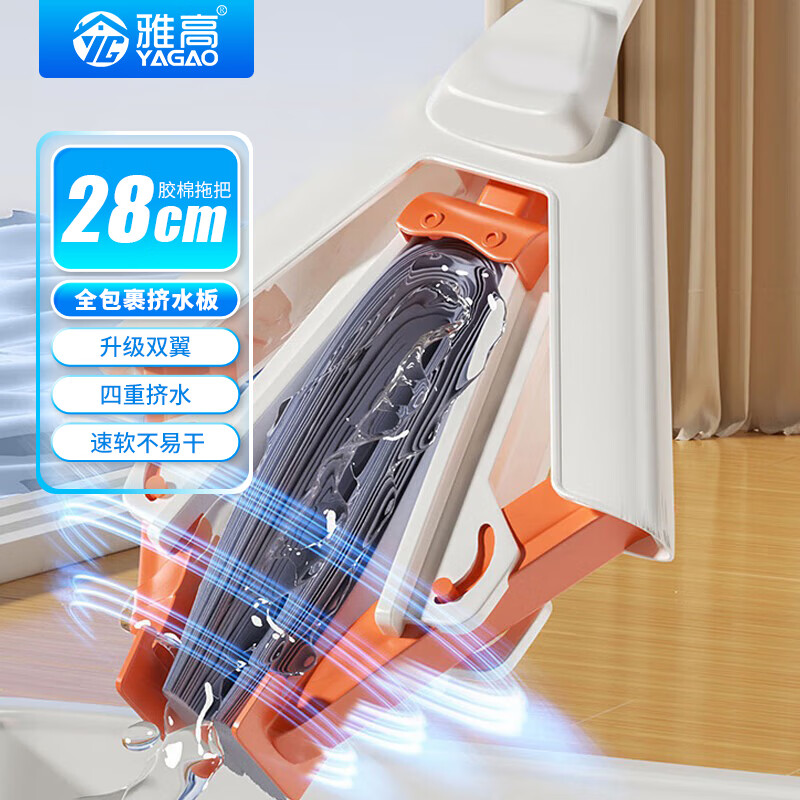 雅高免手洗海绵拖把28cm 10.9元 - 折送网