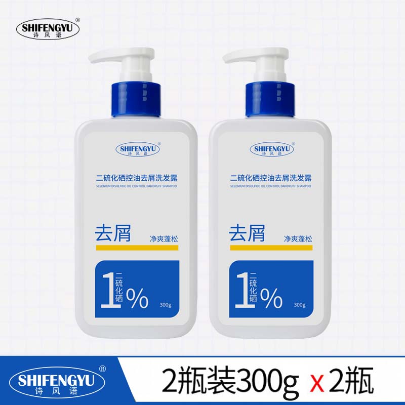 诗风语二硫化硒洗发露300g*2瓶 29.9元 - 线报酷