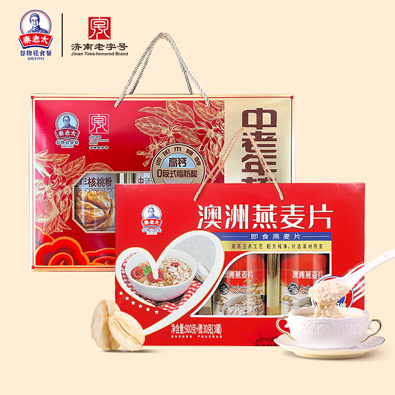 秦老太核桃粉+燕麦片930g*2盒 79.9元 - 86线报