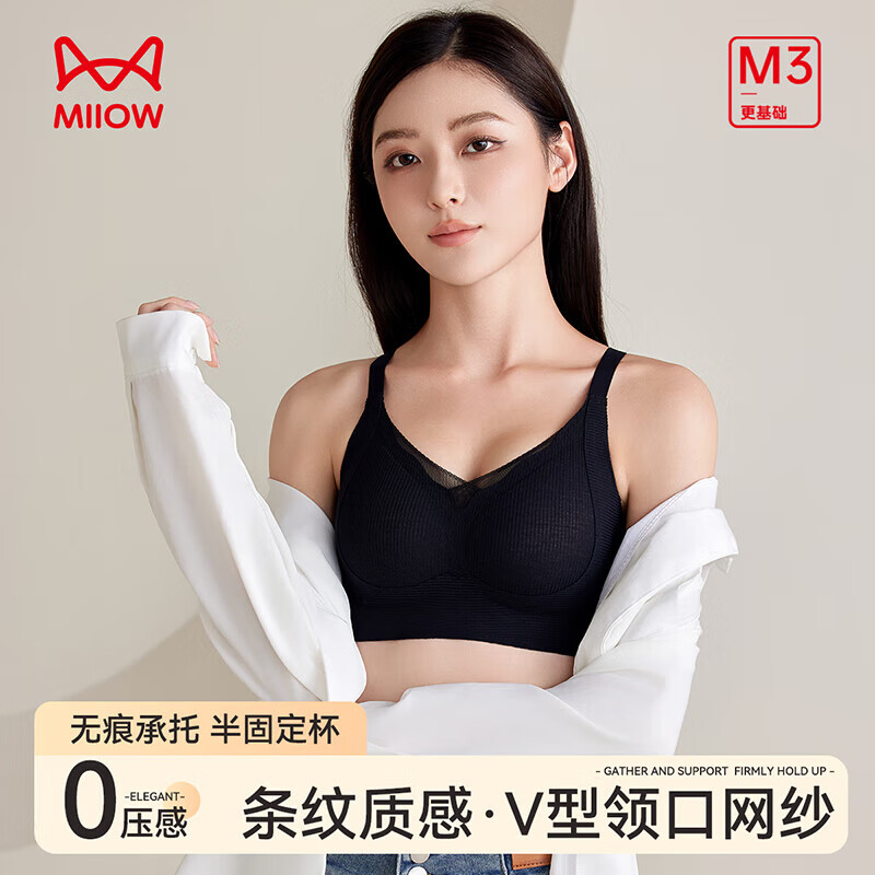 猫人网纱无钢圈聚拢文胸 29.9元 - 线报酷
