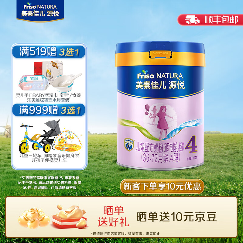 美素佳儿源悦奶粉4段800g 208元,美素佳儿源悦奶粉3段800g 218元 - 线报酷 美素佳儿源悦奶粉4段800g 208元,美素佳儿源悦奶粉3段800g 218元 - 线报酷