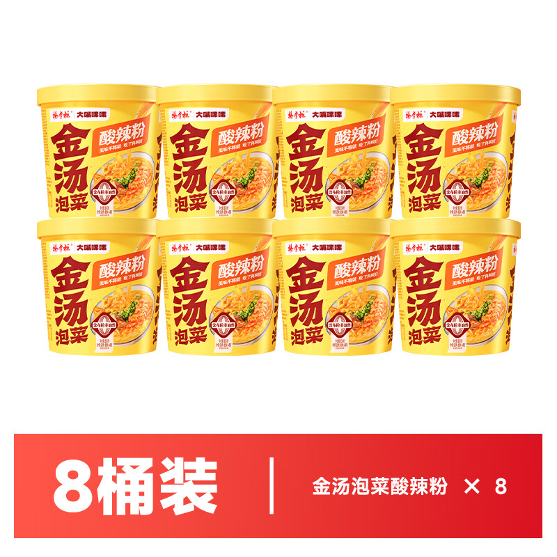 杨掌柜金汤泡菜味酸辣粉8桶 24.9元 - 86线报