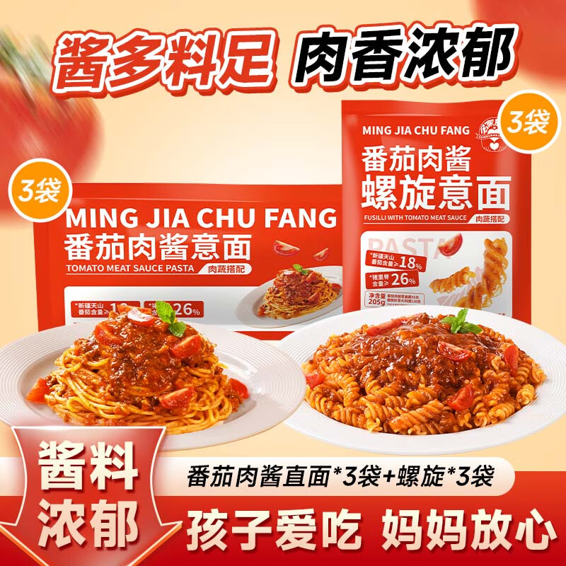 小熊驾到螺旋意面*3+直条意面*3任选1件 29.9元 - 线报酷 小熊驾到螺旋意面*3+直条意面*3任选1件 29.9元 - 线报酷
