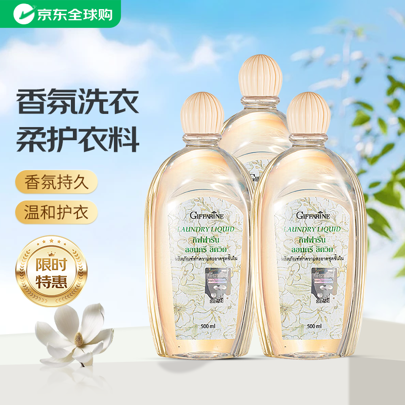 芝芙莲经典莲香500ml*3 74.9元 - 86线报